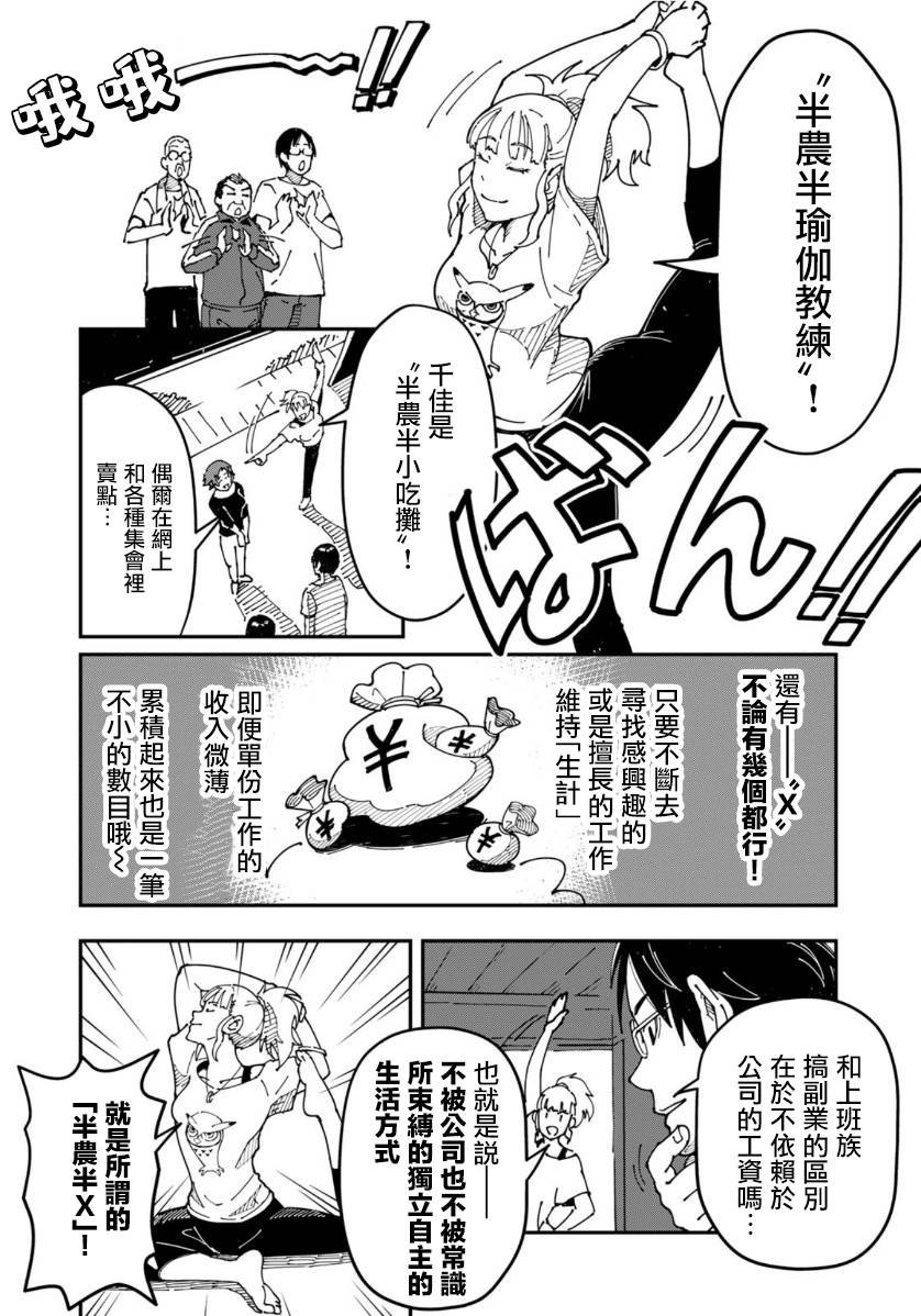 第6话 漫画编辑，前往异世界