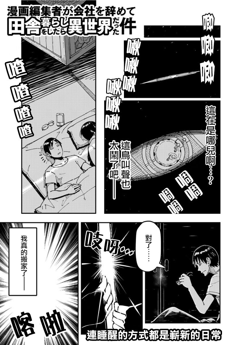 第7话 据说走廊上的啤酒最美味