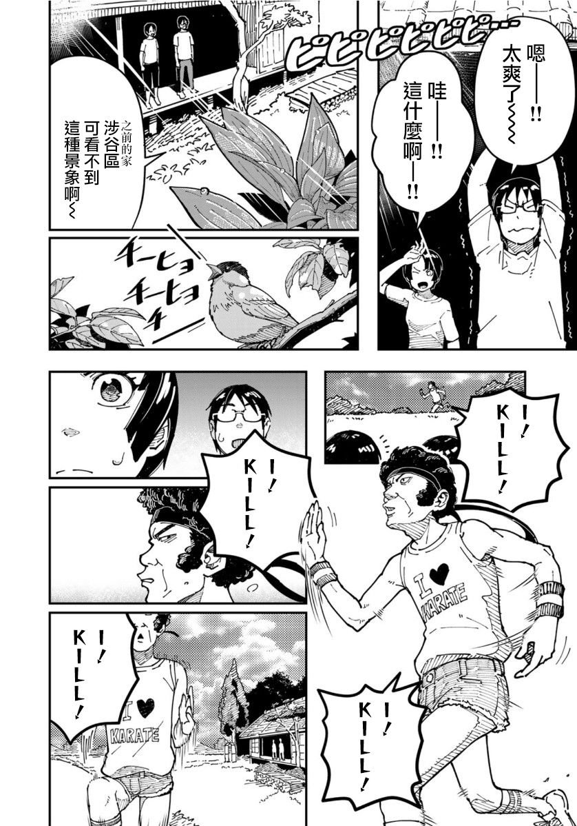 第7话 据说走廊上的啤酒最美味