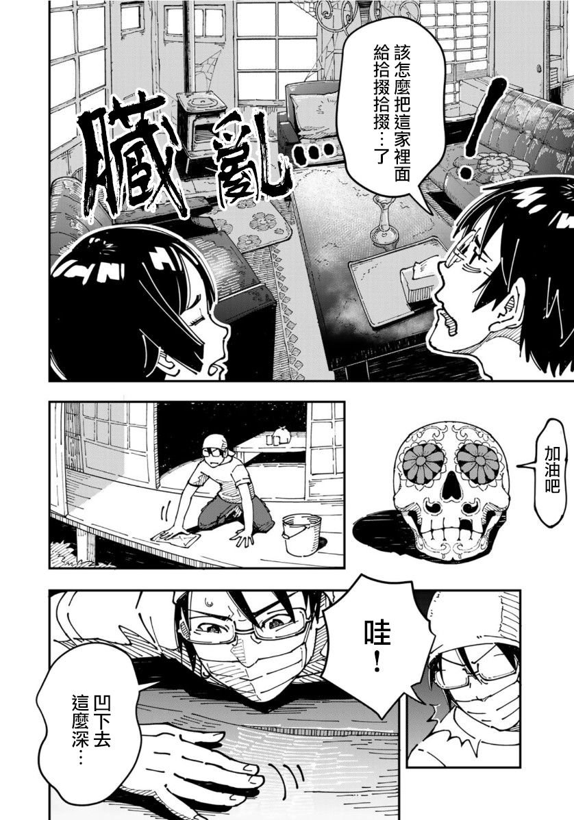 第7话 据说走廊上的啤酒最美味