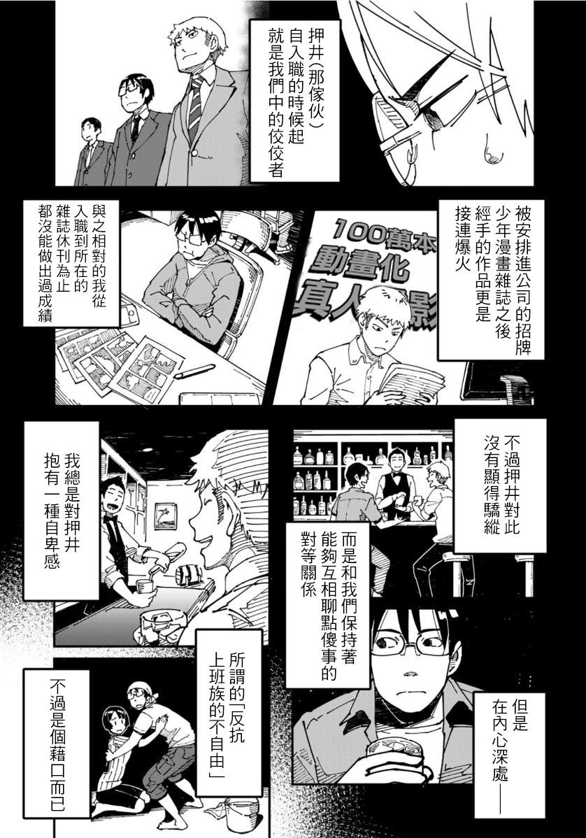 第7话 据说走廊上的啤酒最美味