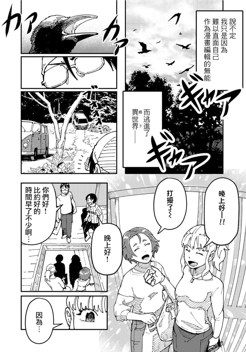 第7话 据说走廊上的啤酒最美味