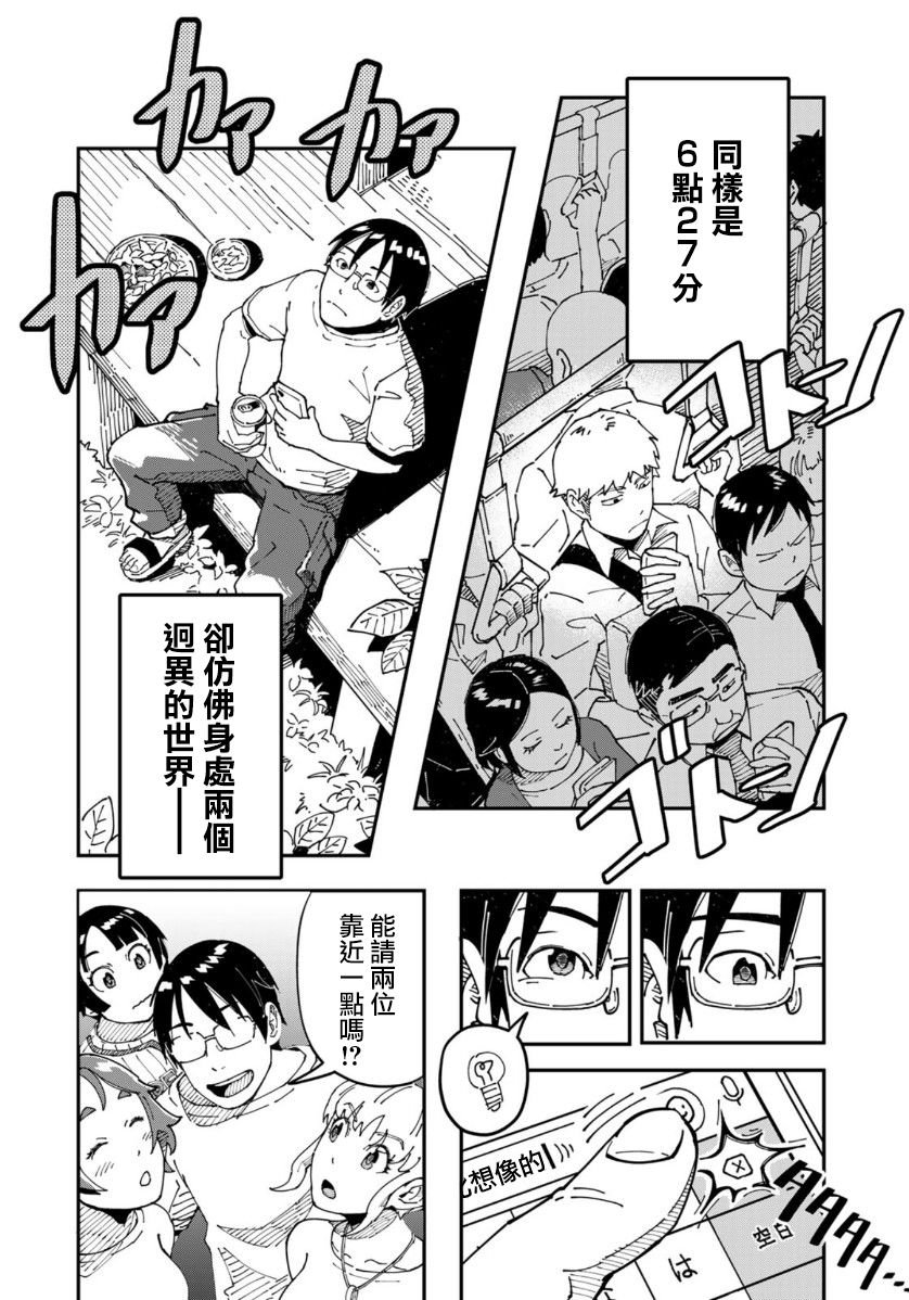 第7话 据说走廊上的啤酒最美味