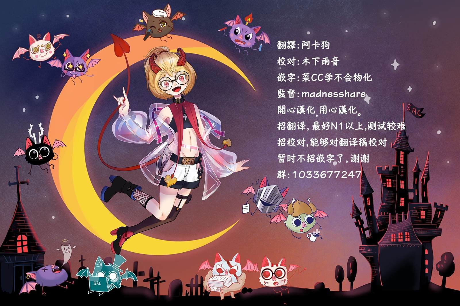 第7话 据说走廊上的啤酒最美味