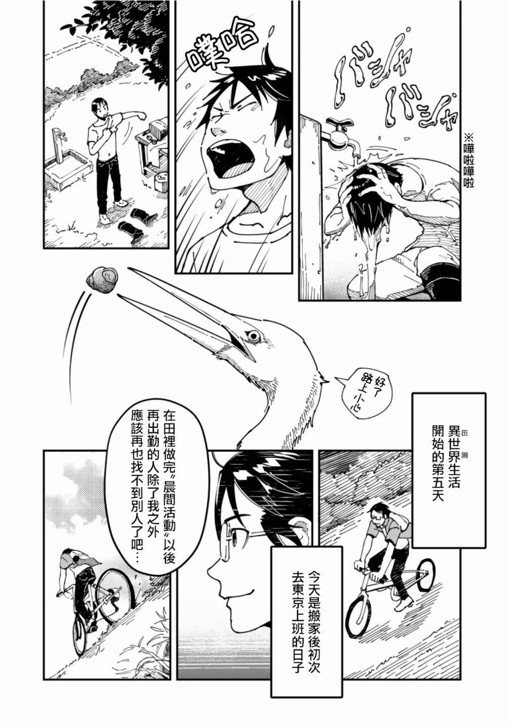 第8话