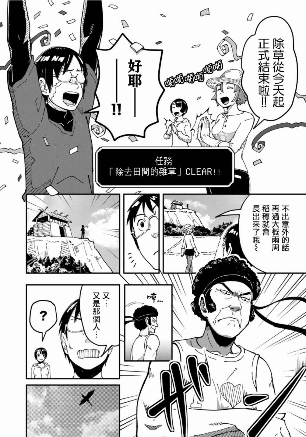 第8话