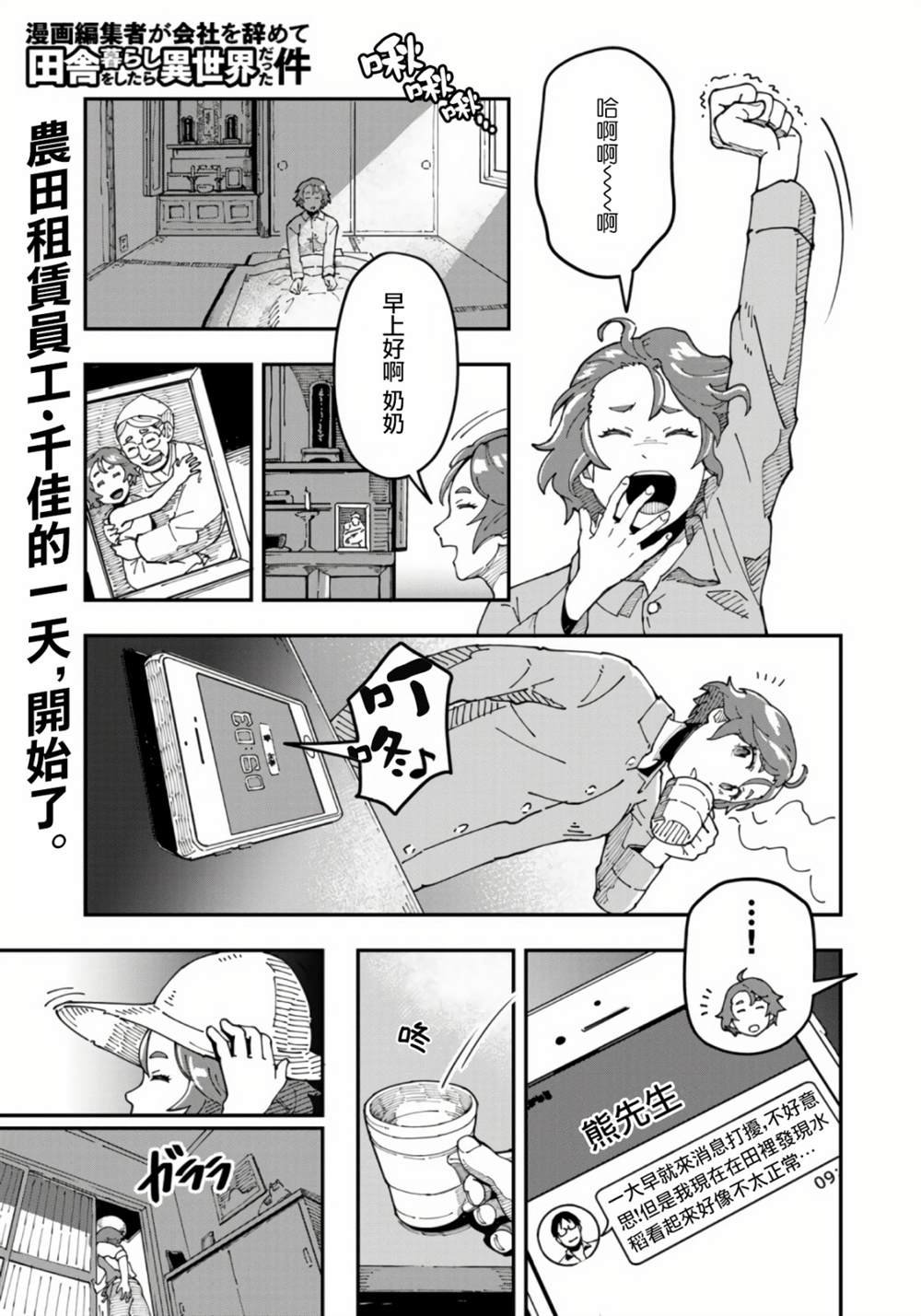 第9话