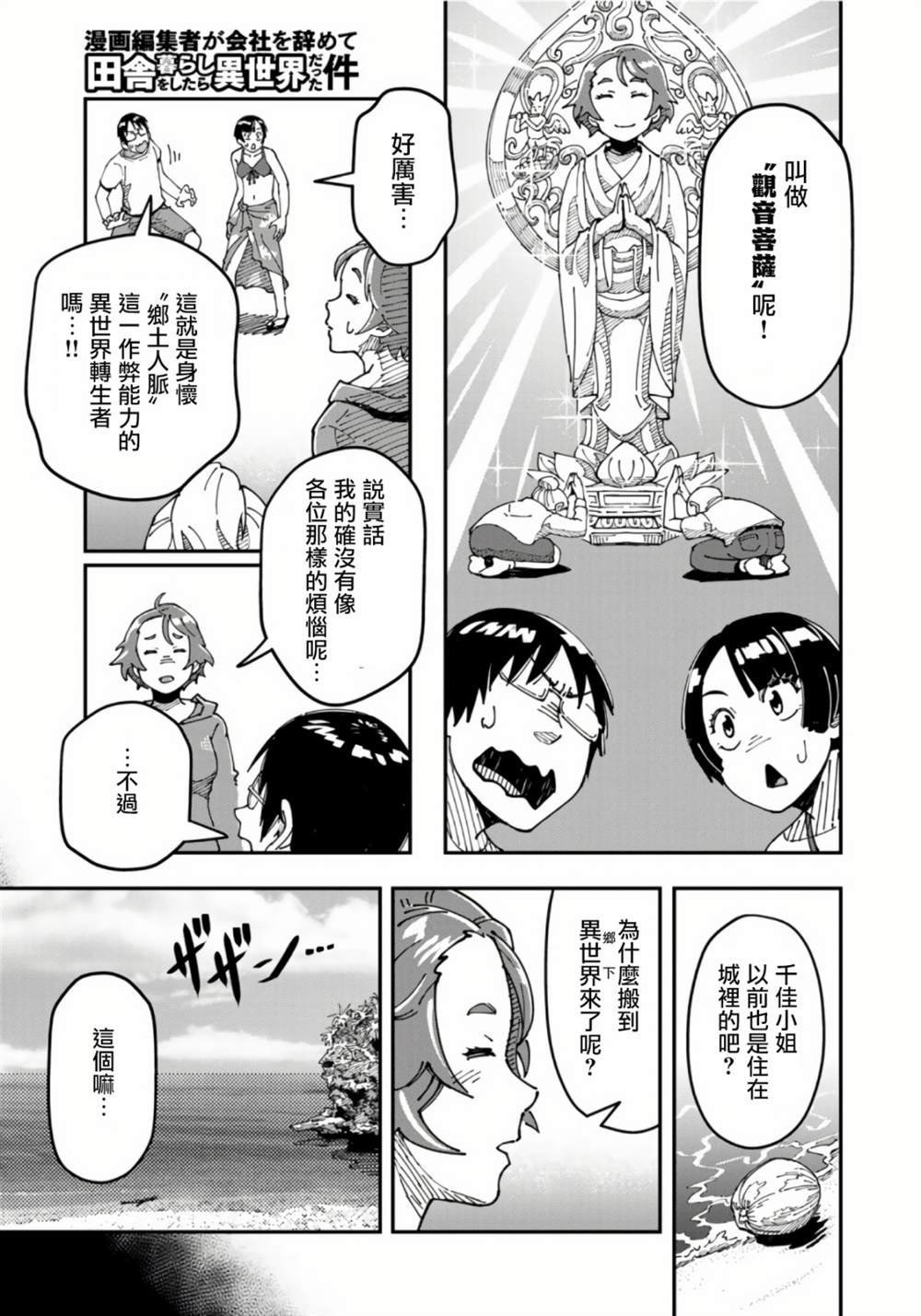 第9话