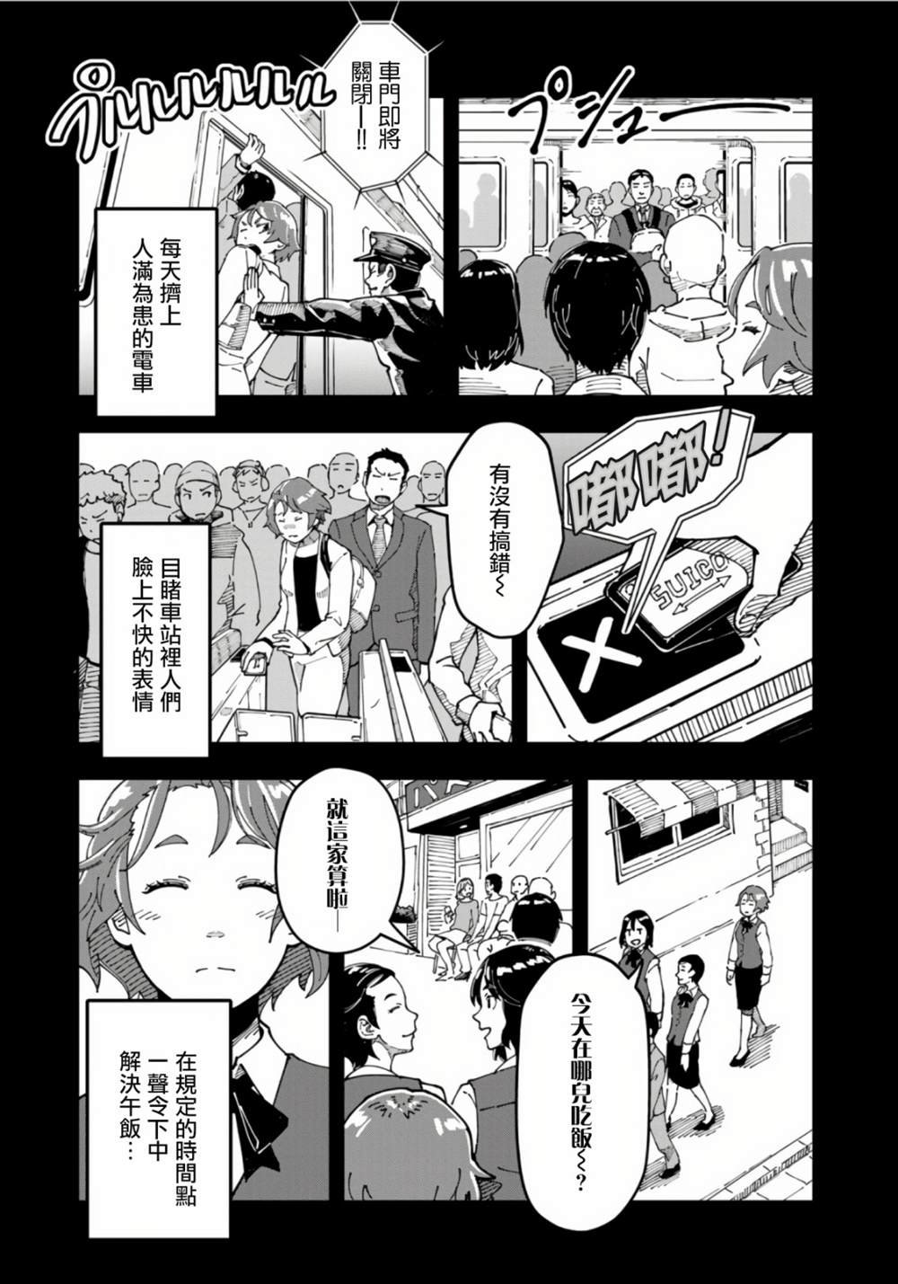 第9话