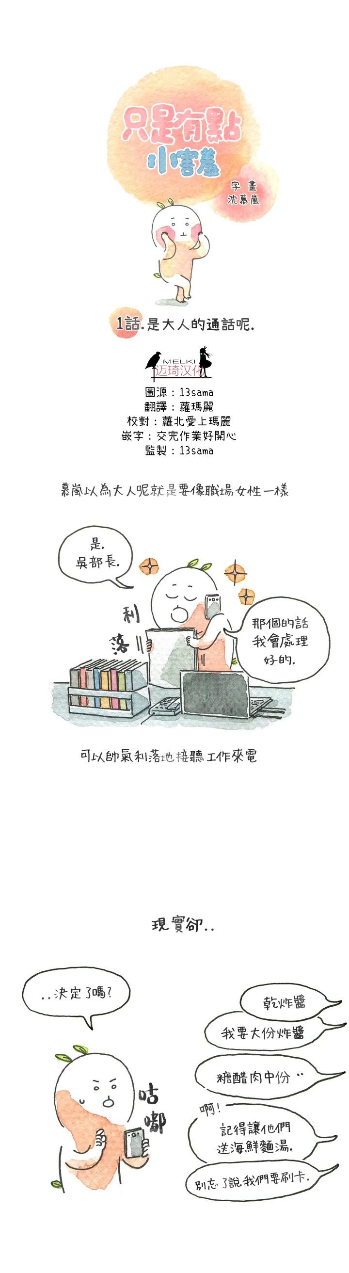 第1话