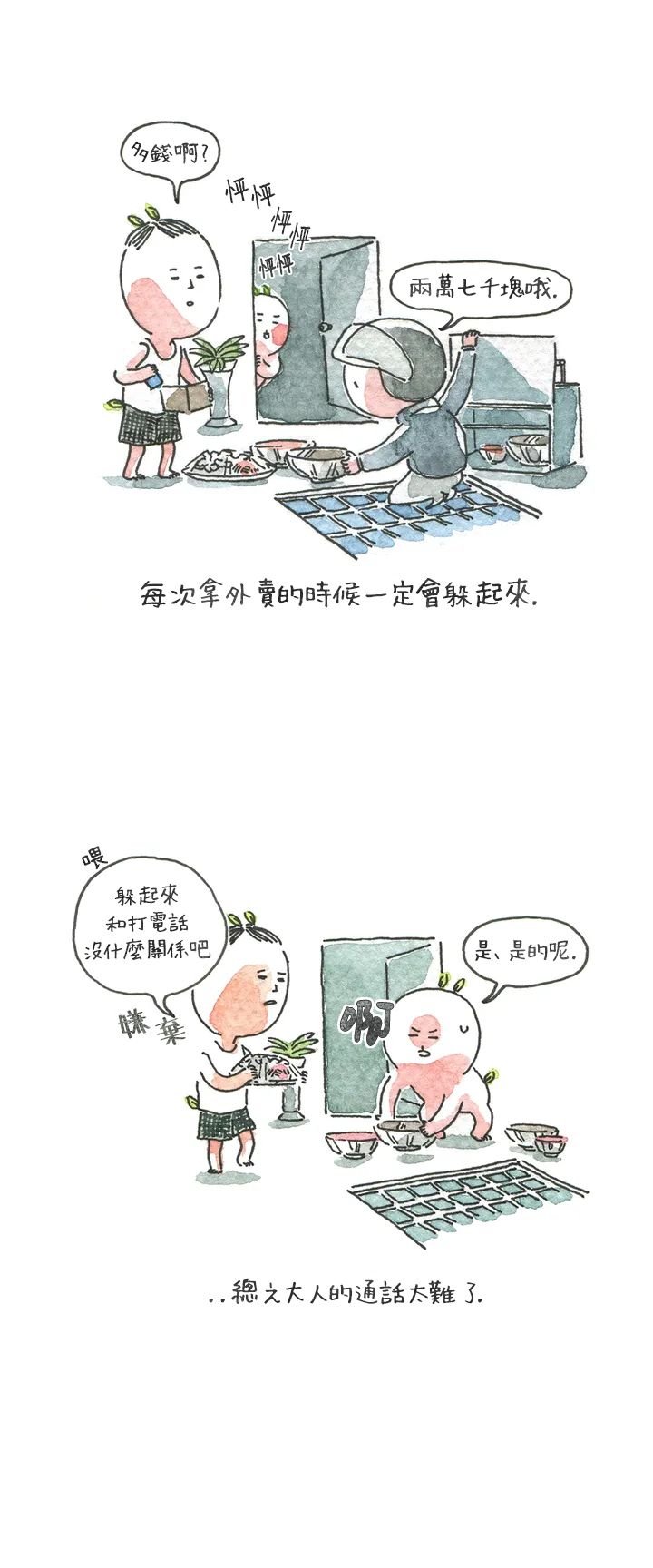 第1话