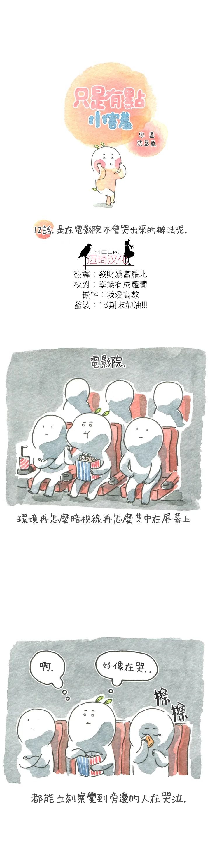 第12话