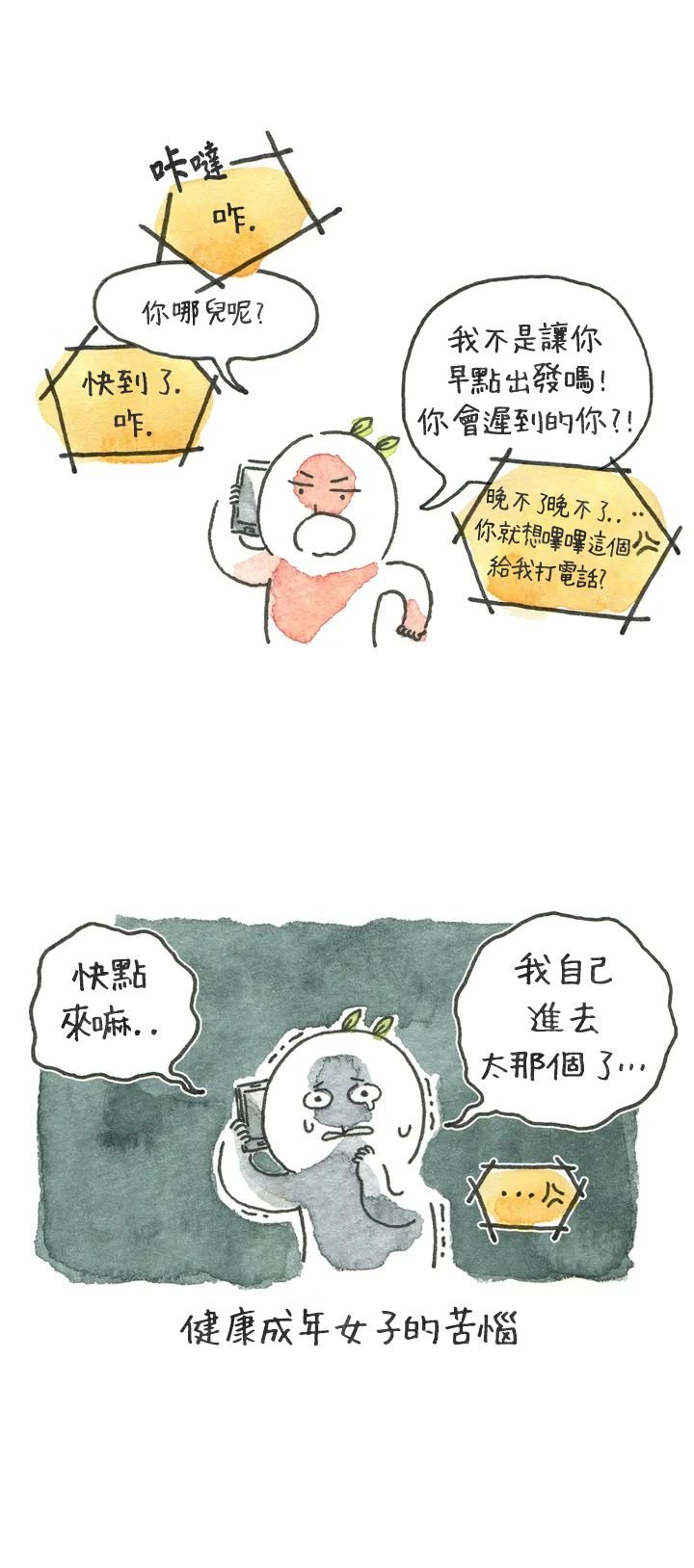第2话