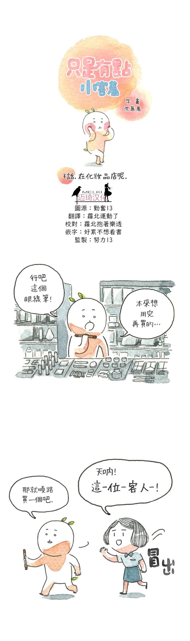第3话