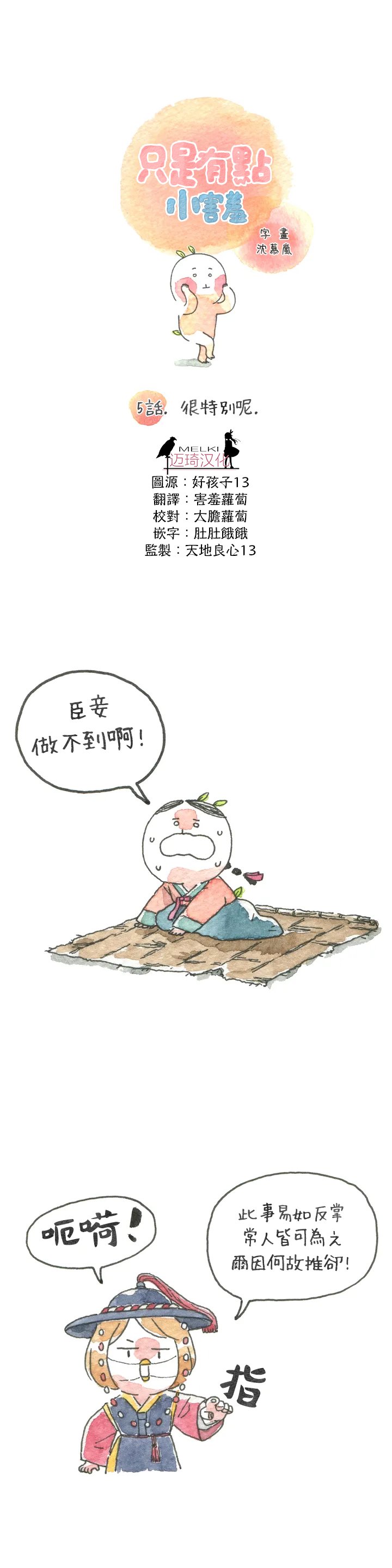 第5话