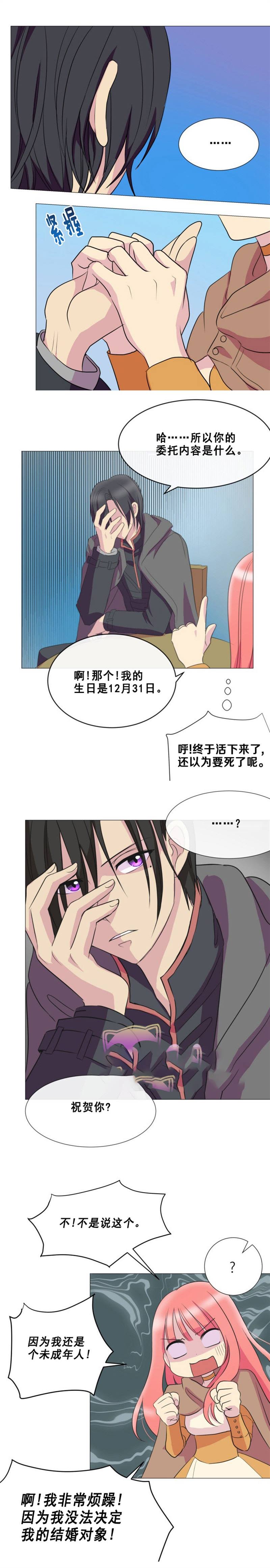 第3话