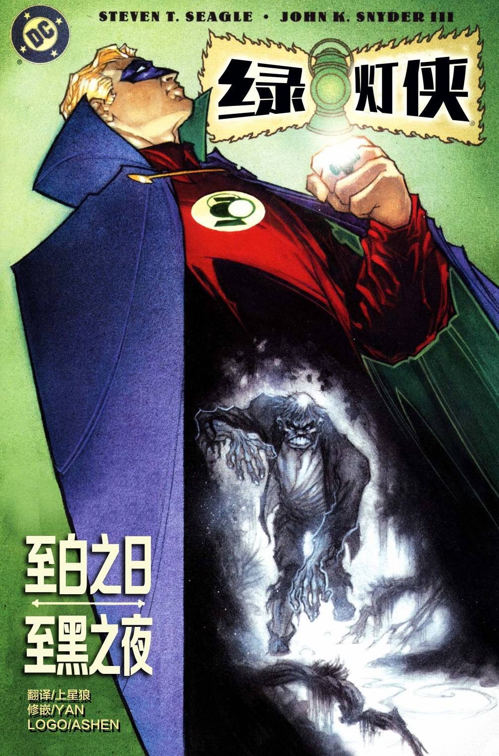 全一卷