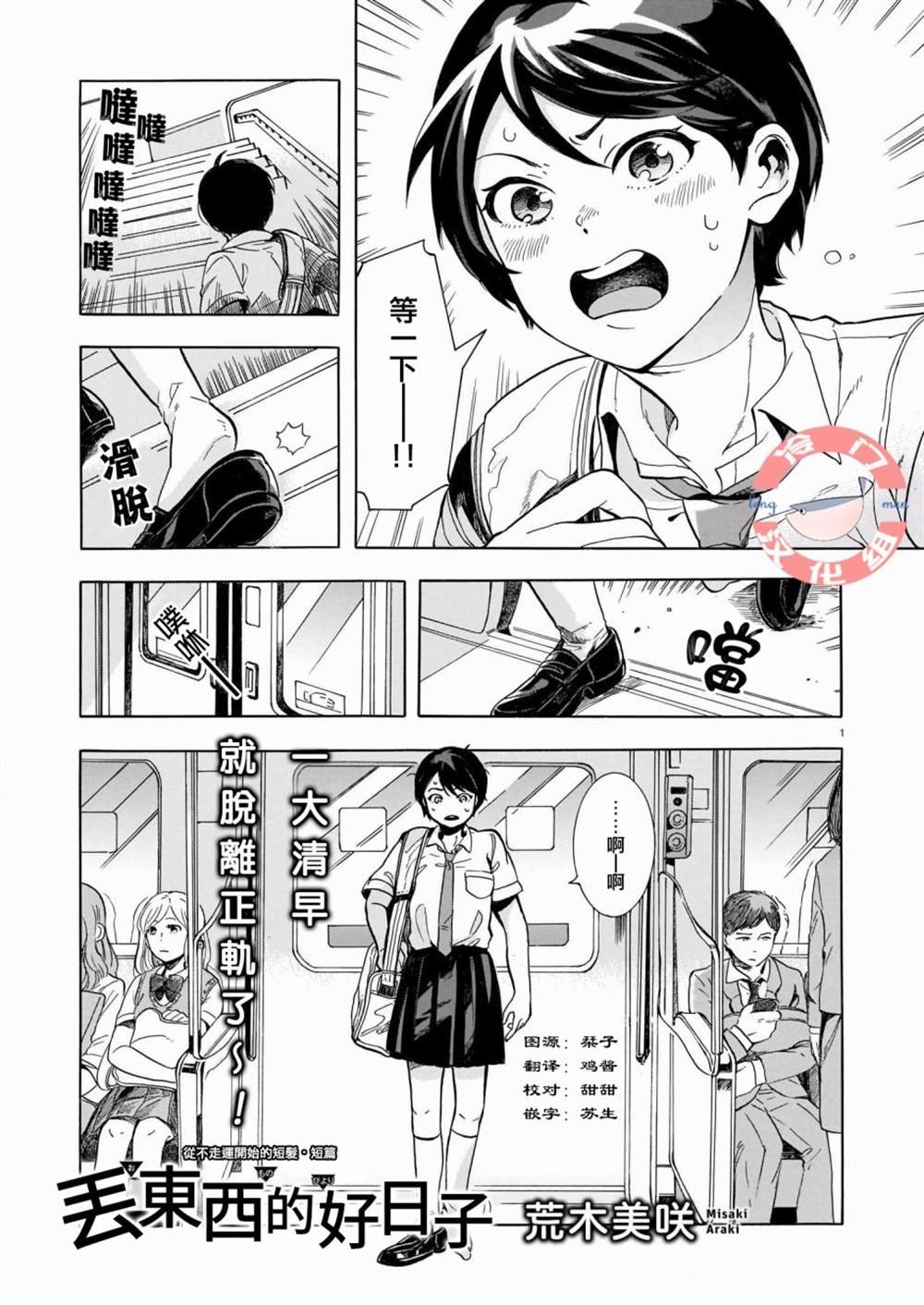 第1话