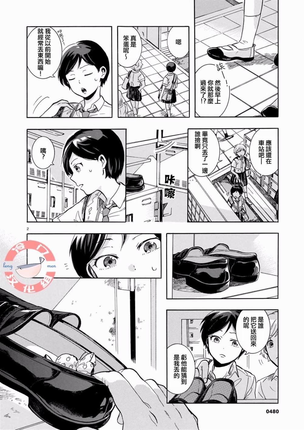 第1话
