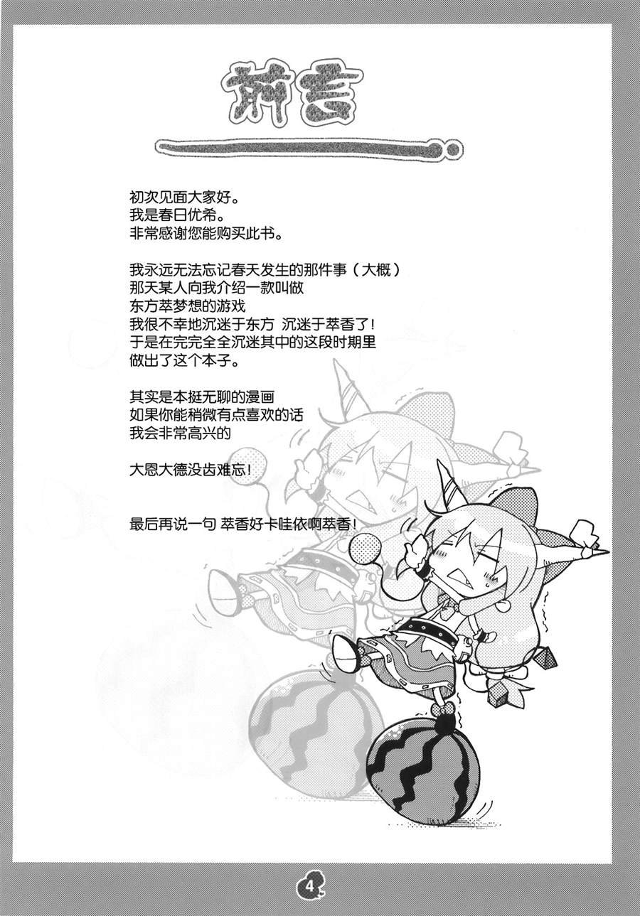 第1话 短篇