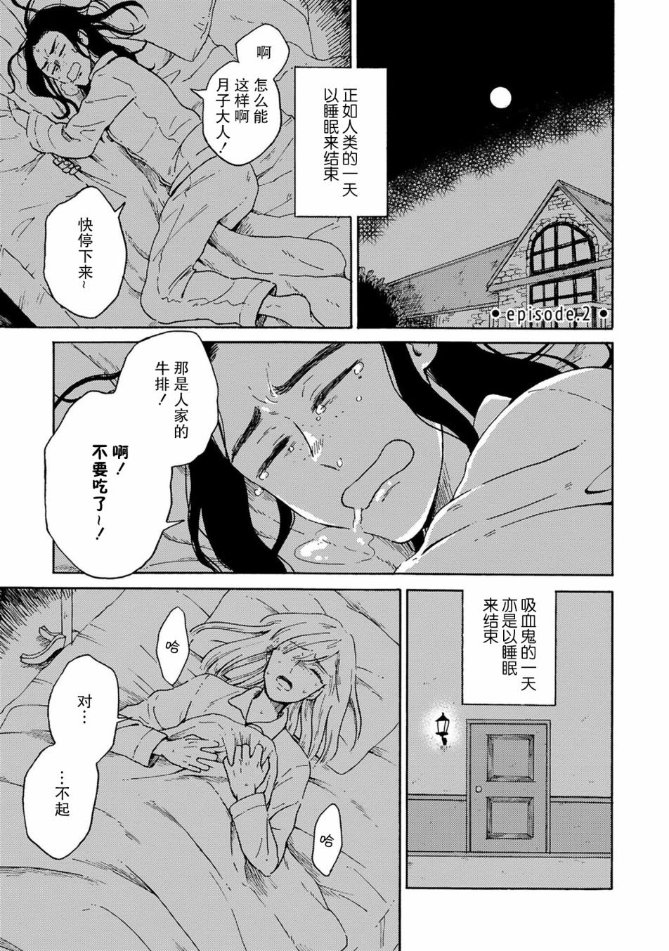 第2话