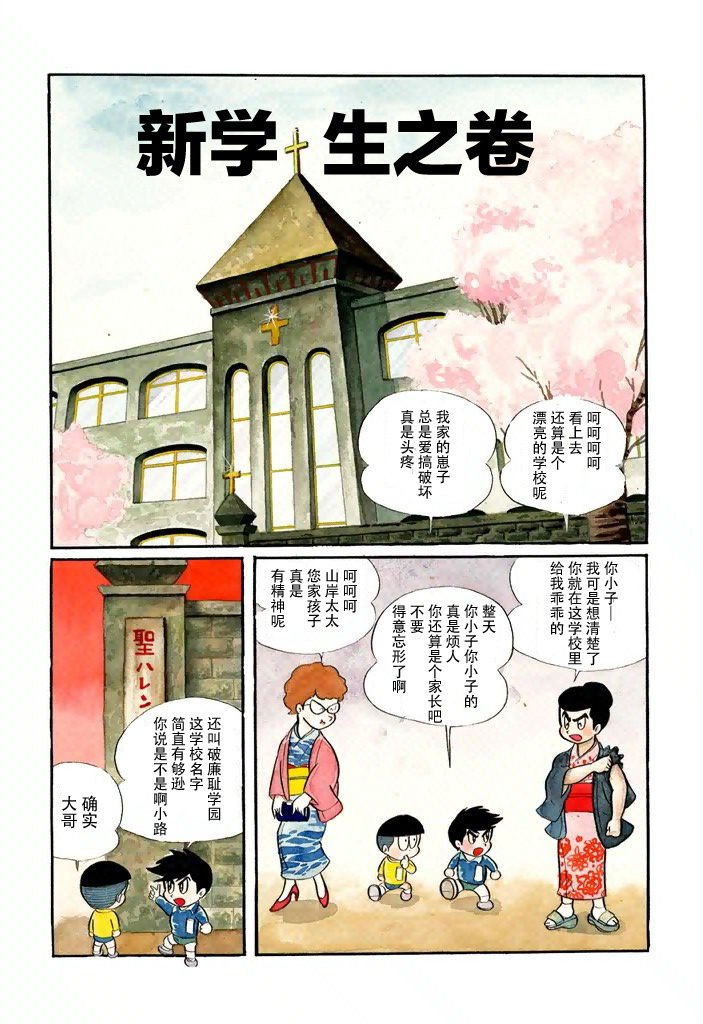 第1话