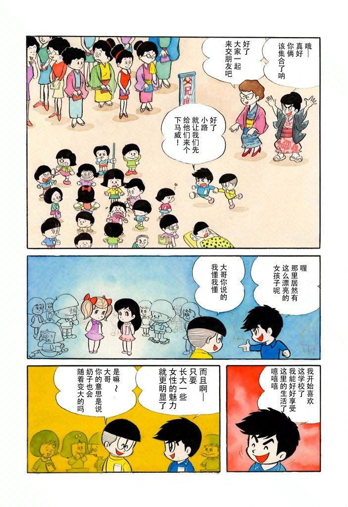 第1话