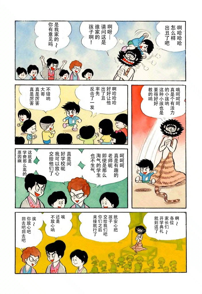 第1话