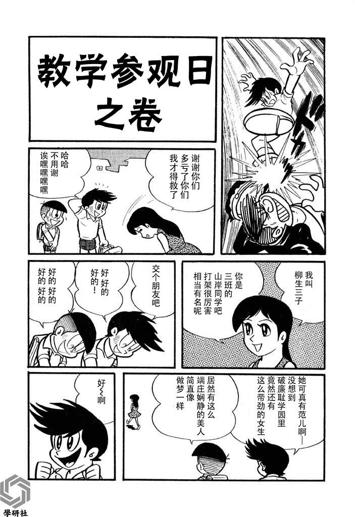 第2话