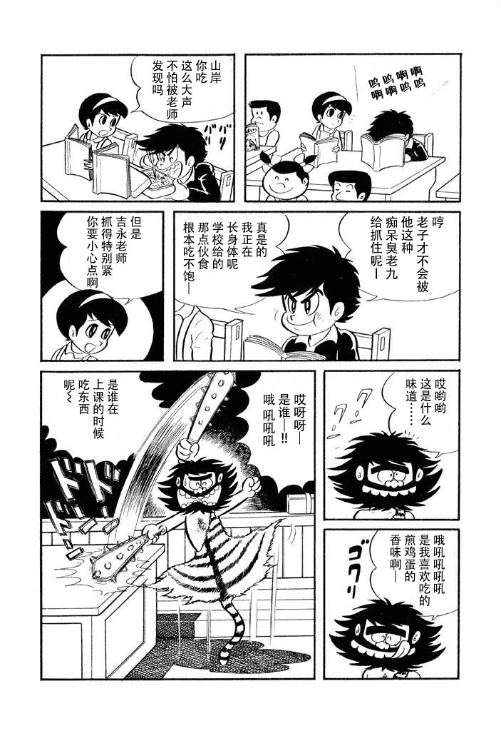 第3话