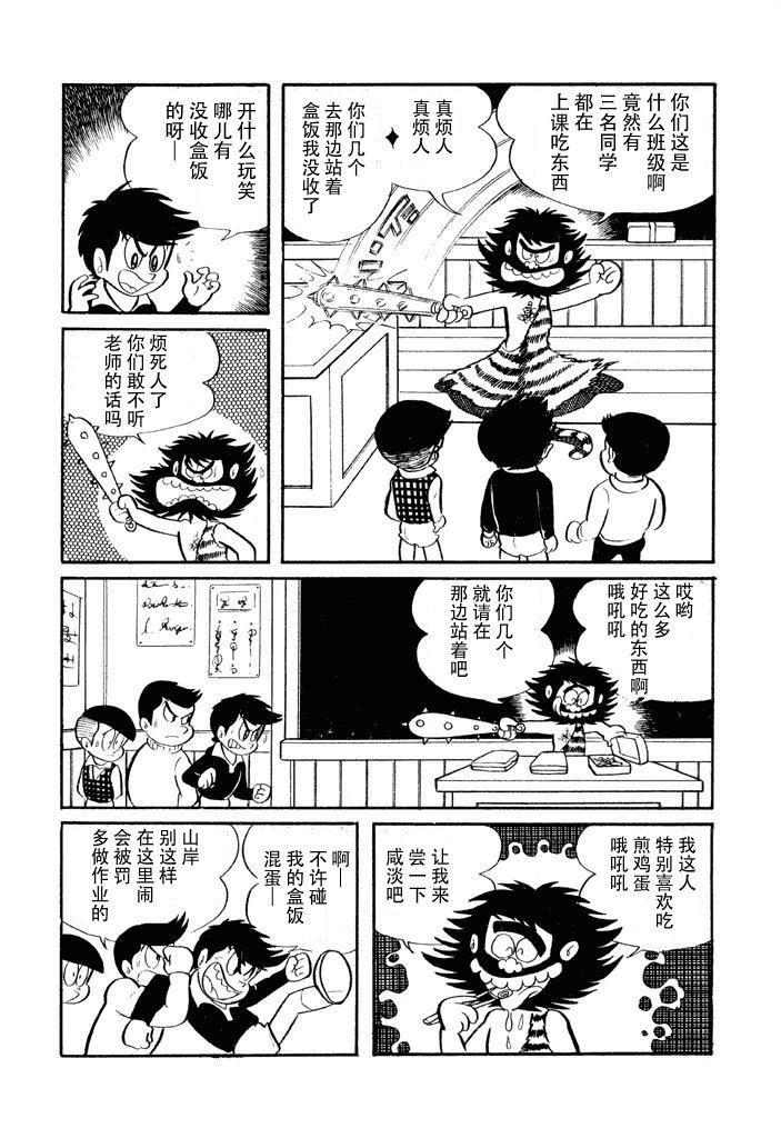 第3话