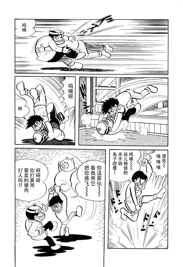 第5话