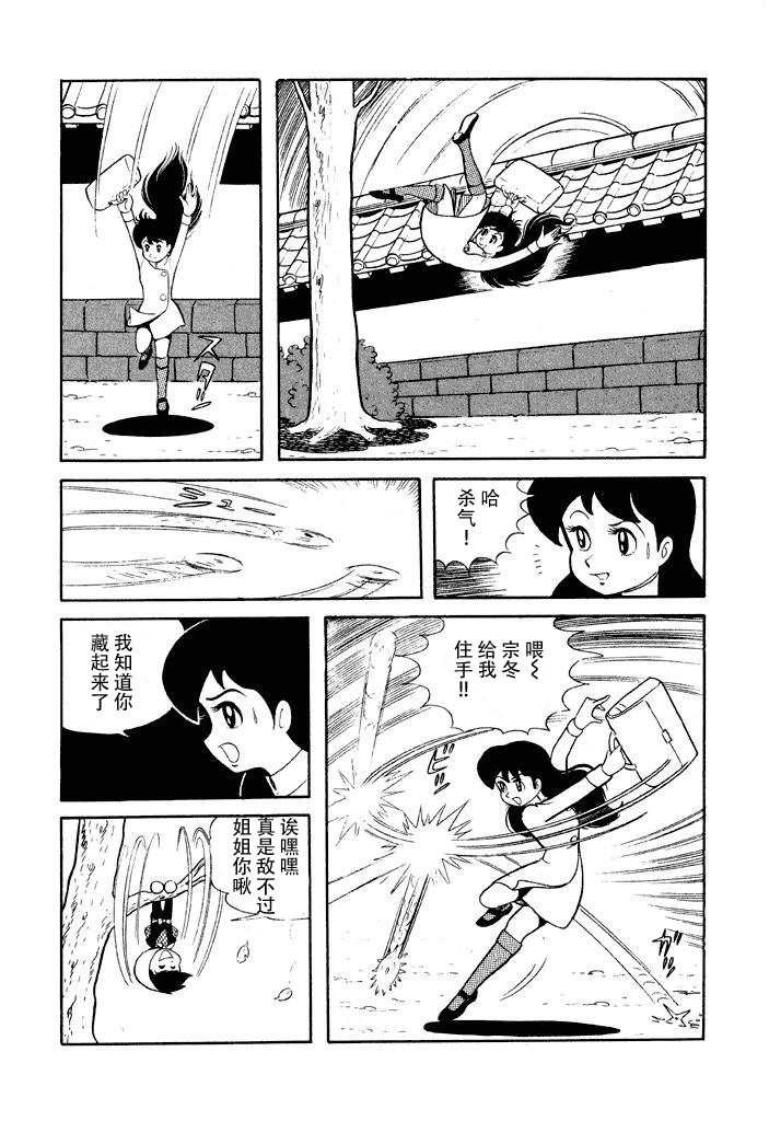 第8话