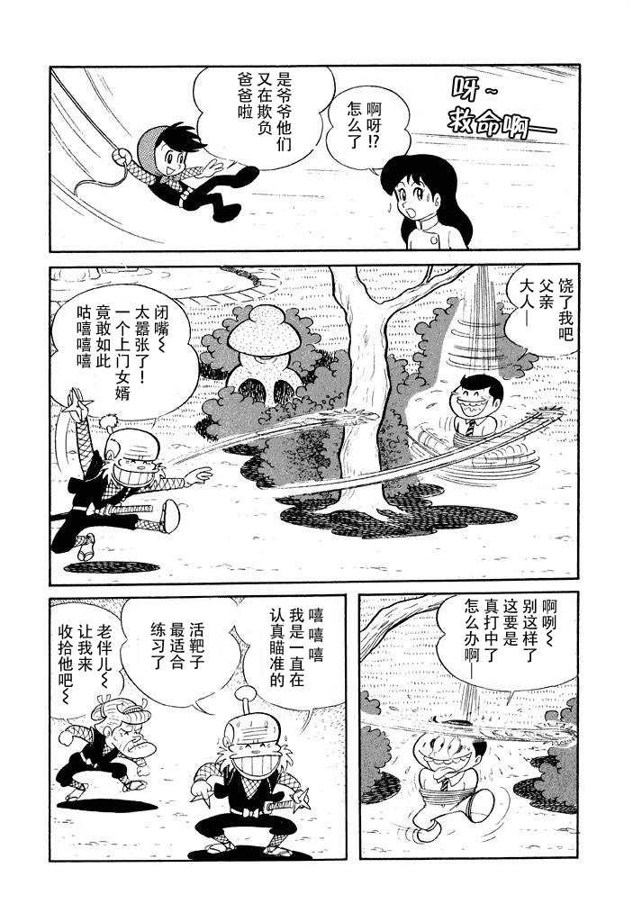 第8话