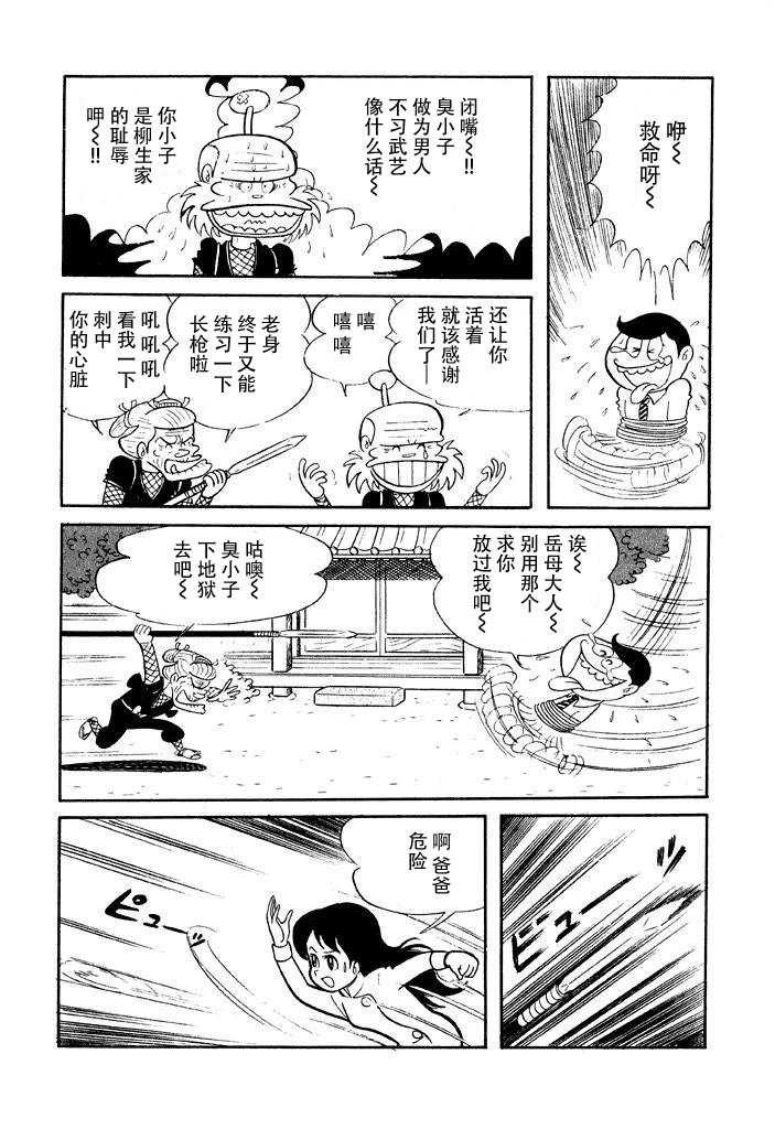 第8话