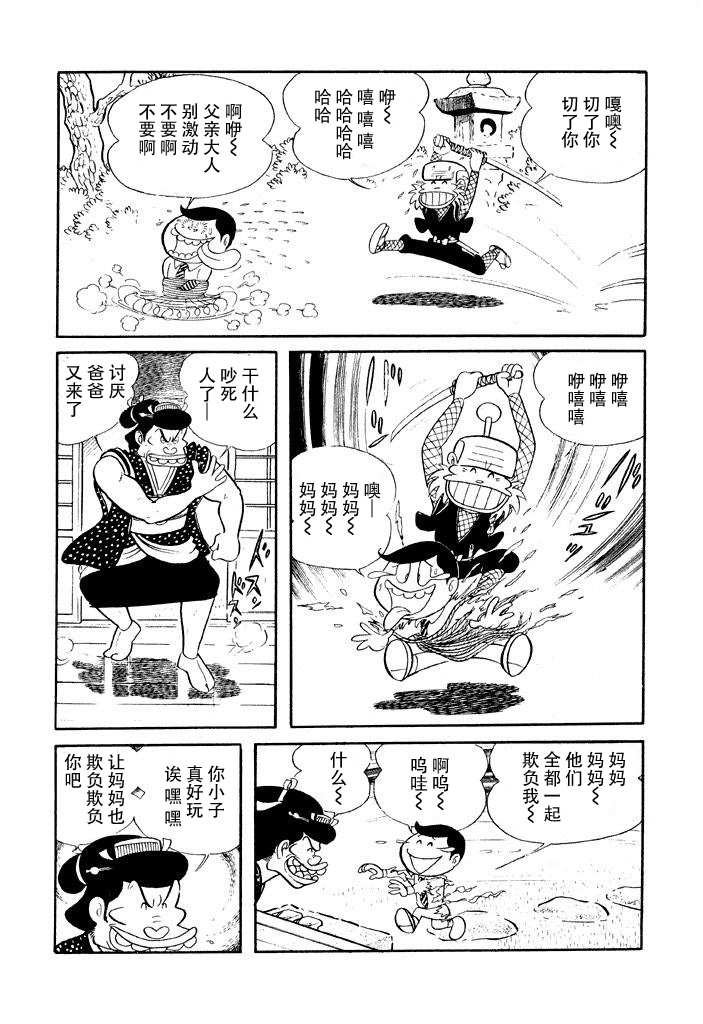 第8话