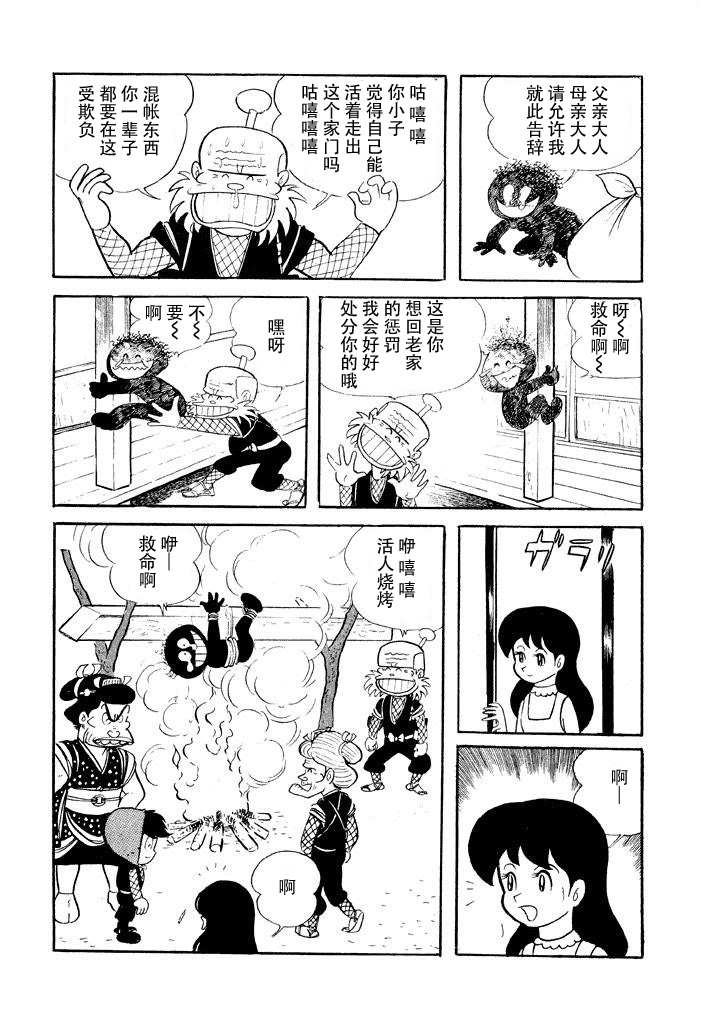 第8话