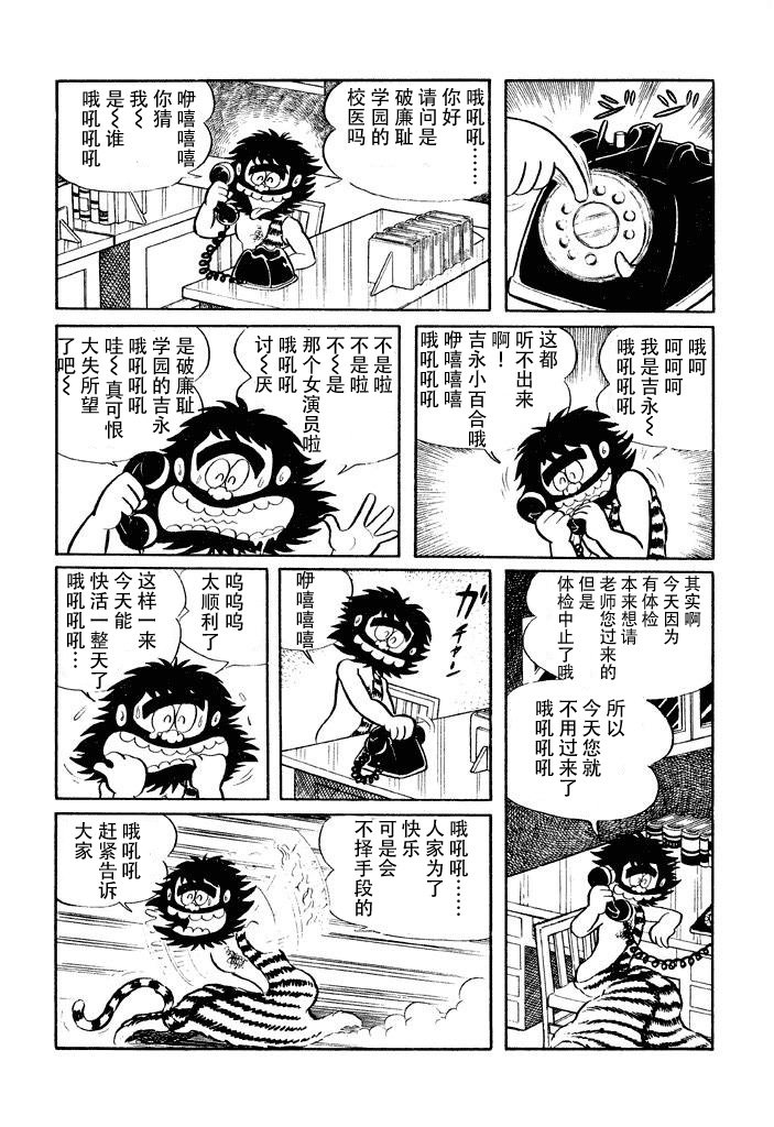 第9话