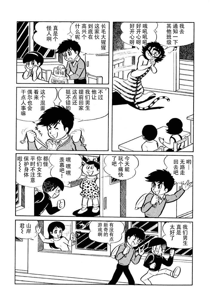 第9话