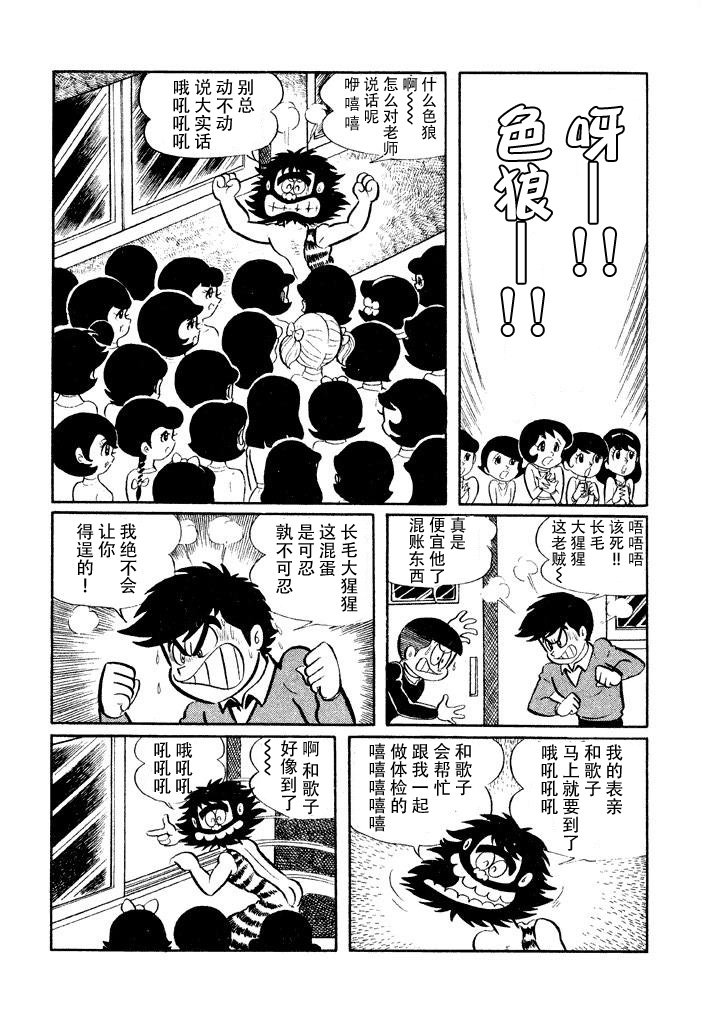 第9话