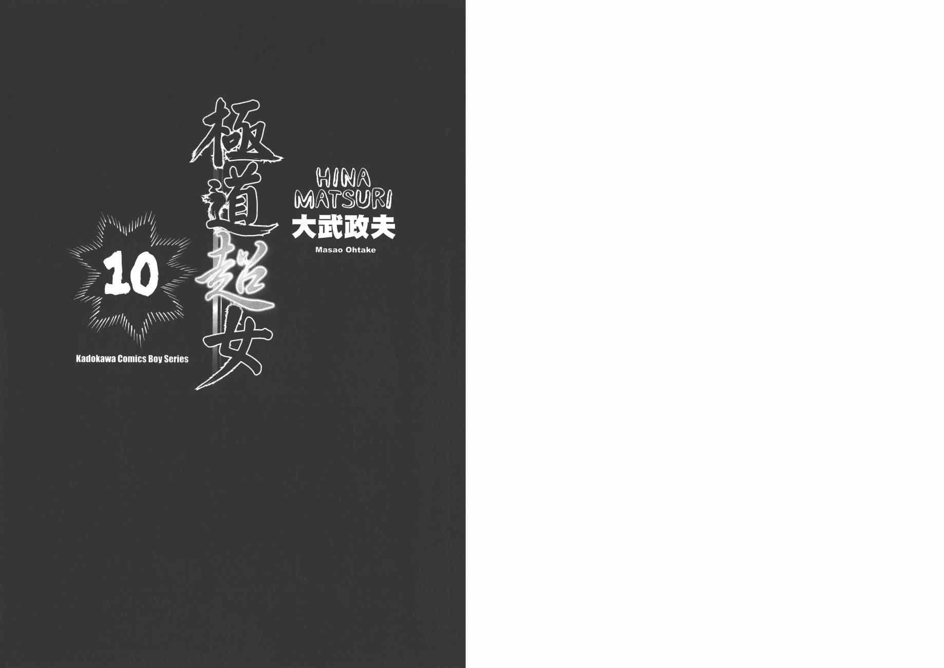 第10卷