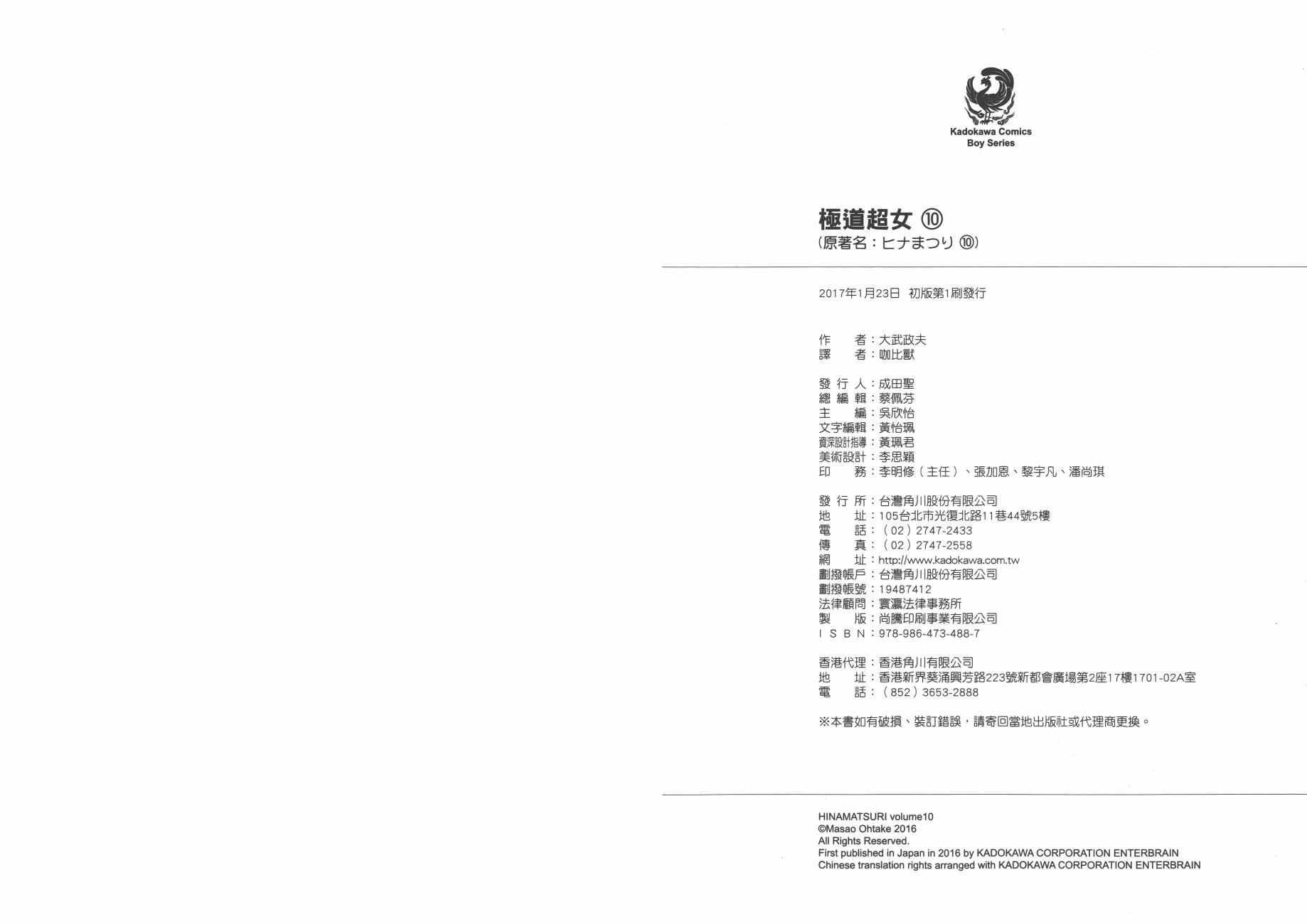 第10卷