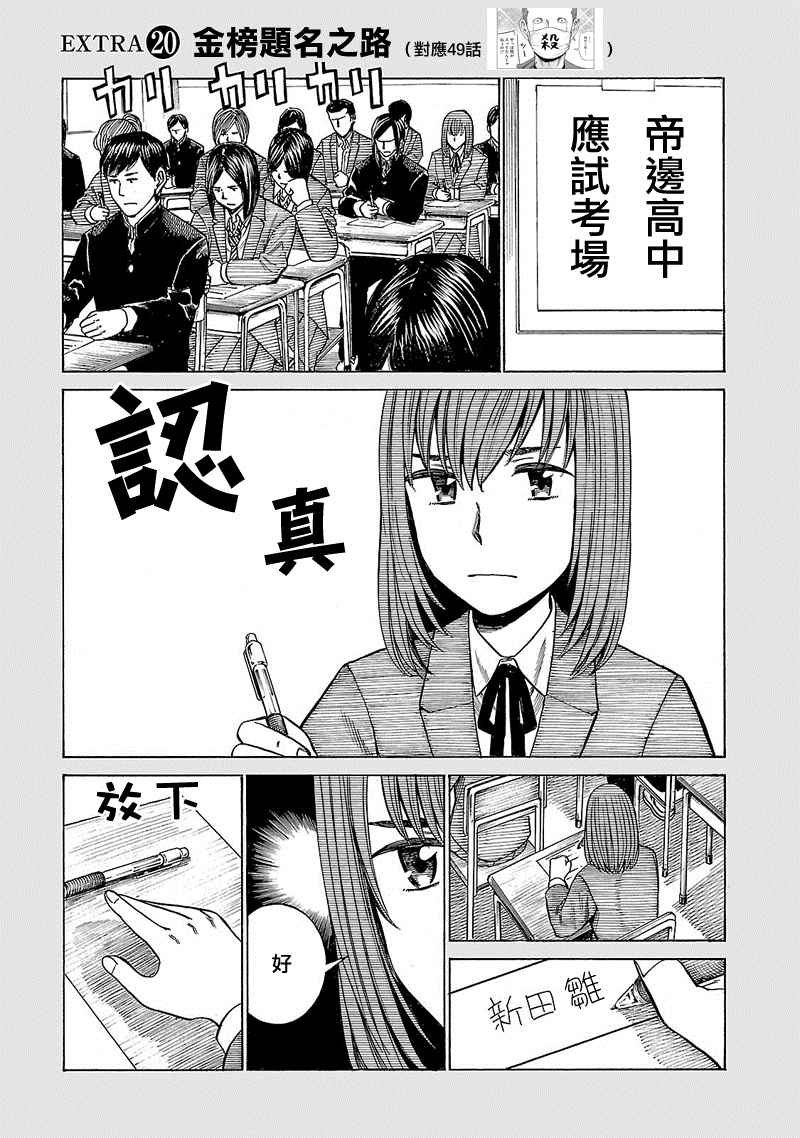 超能力女儿 EXTRA 20-22