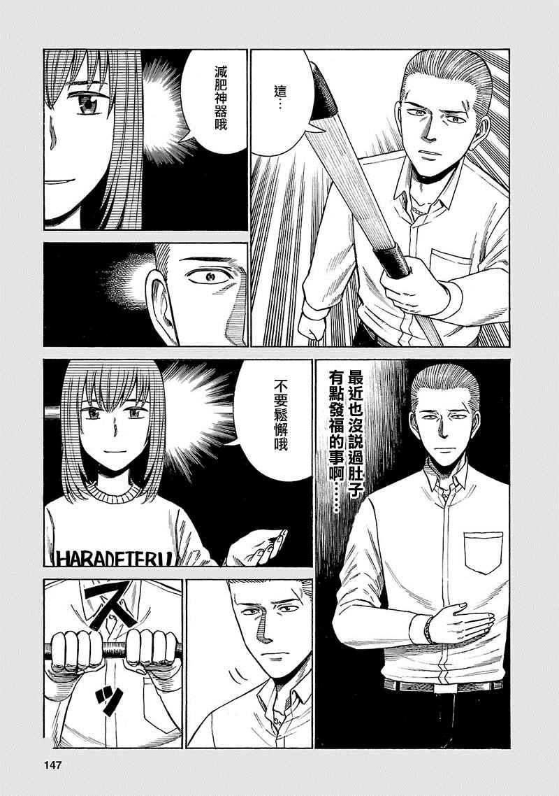 超能力女儿 EXTRA 20-22