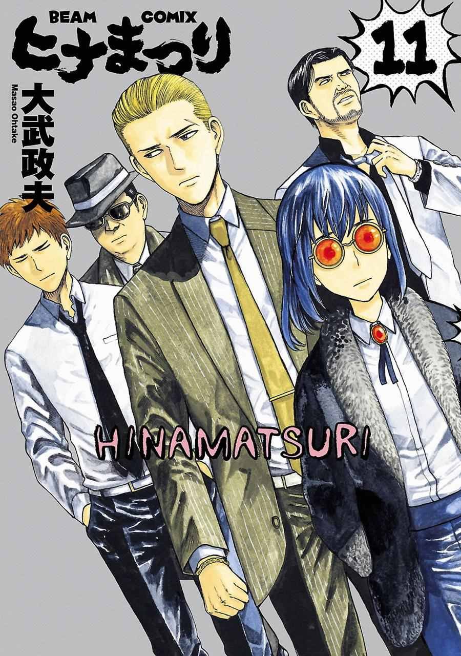 超能力女儿 EXTRA 23