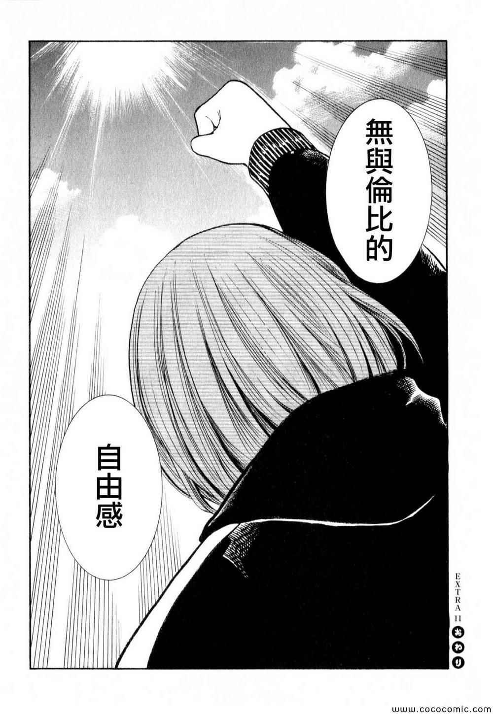 超能力女儿 EXTRA11-13