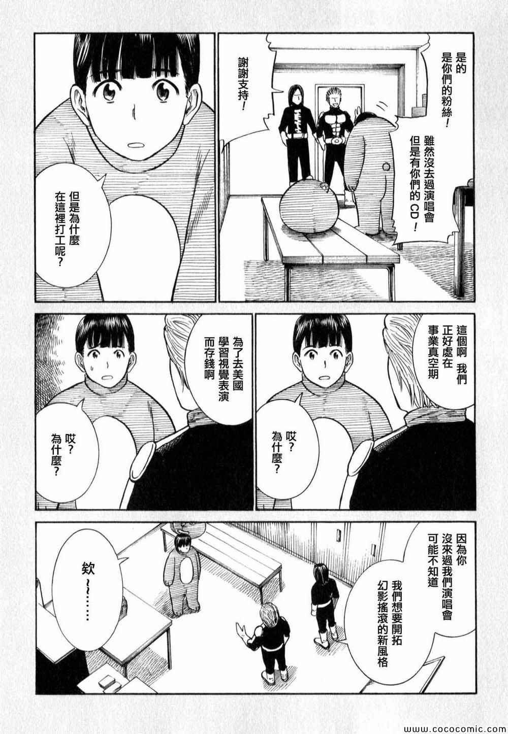 超能力女儿 EXTRA11-13