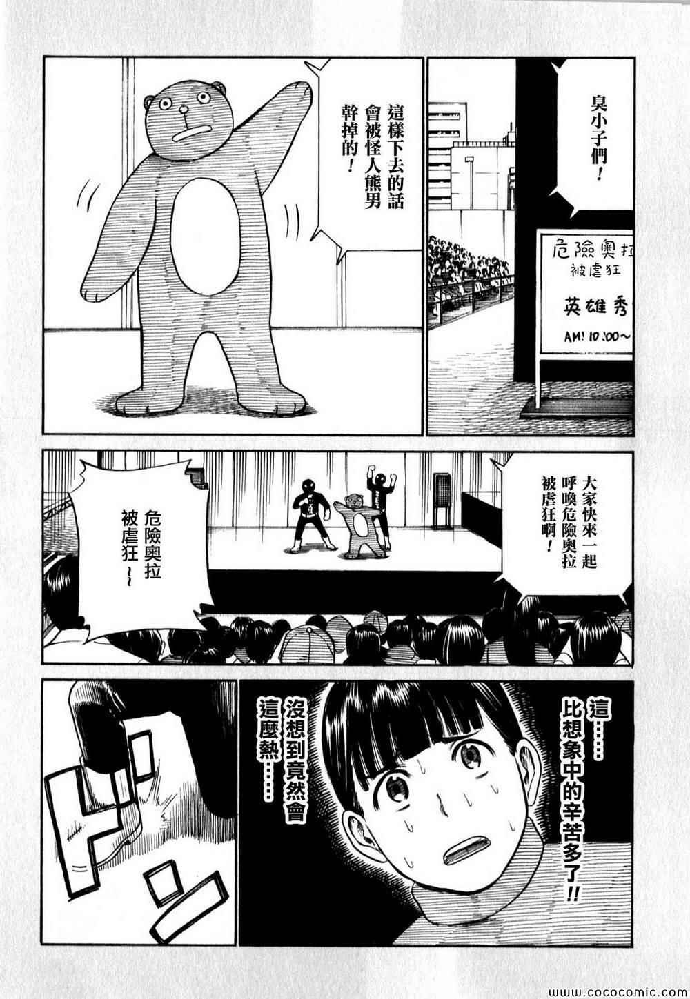 超能力女儿 EXTRA11-13
