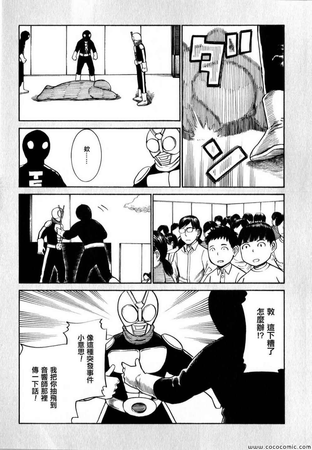 超能力女儿 EXTRA11-13
