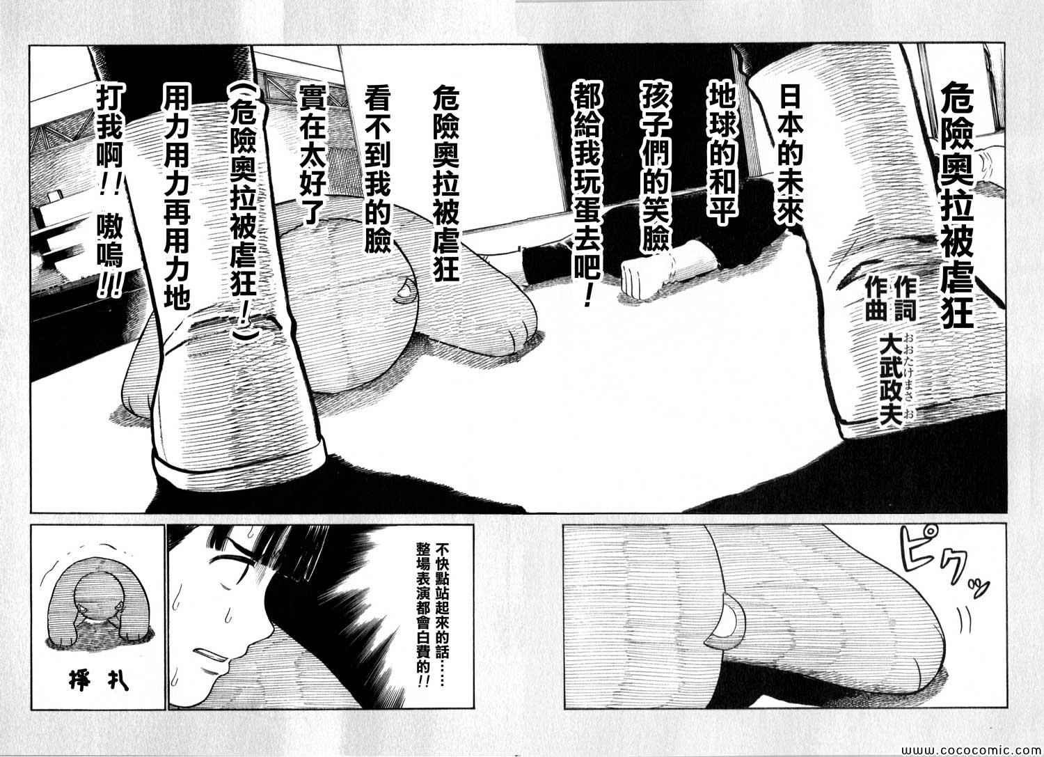 超能力女儿 EXTRA11-13